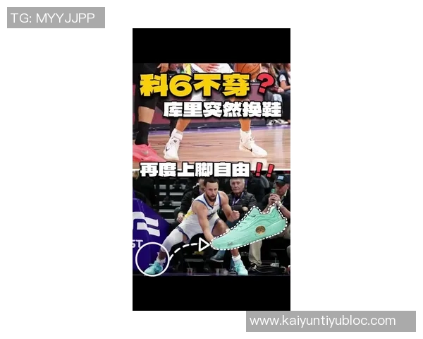 布克感慨库里穿自己的鞋对阵自己曾以为会是反向情景