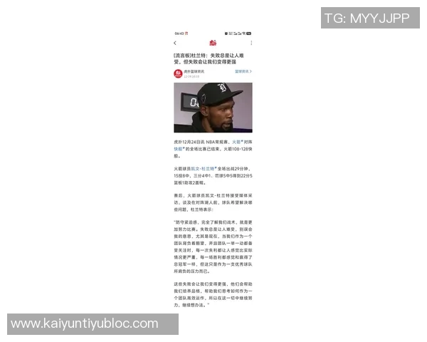 杜兰特批评球迷与媒体贬低常规赛重要性影响篮球讨论质量