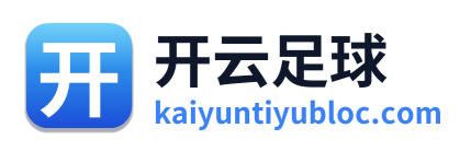 开云足球 Logo